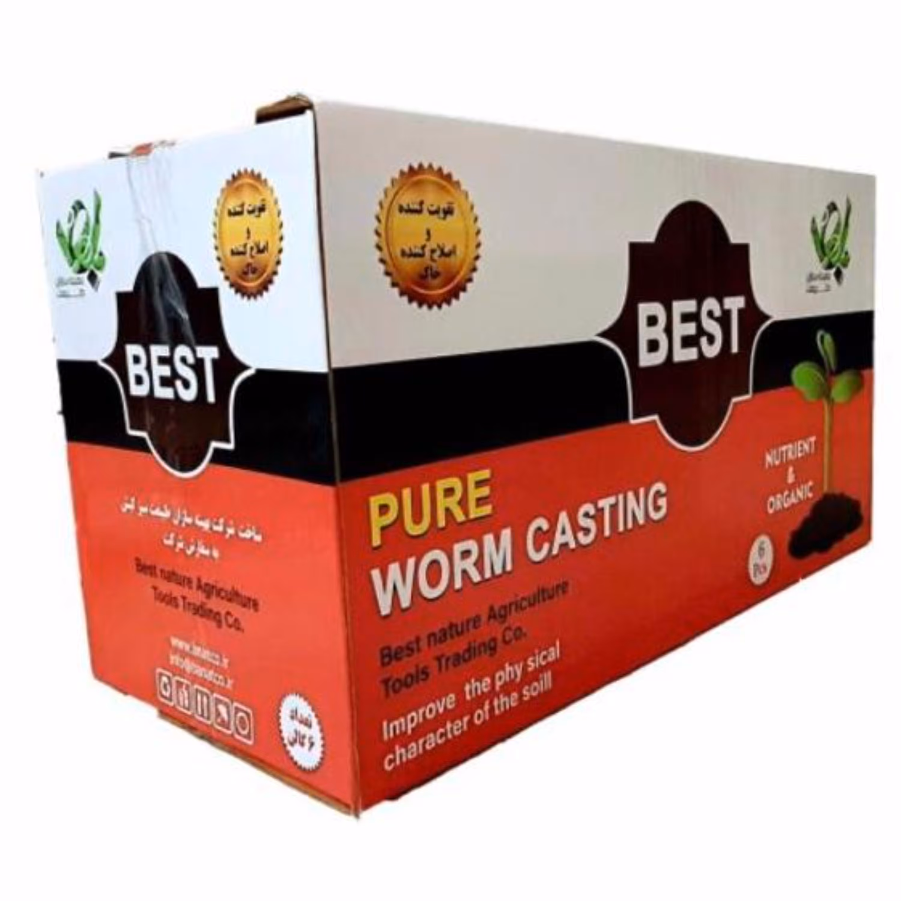 کود آلی ورم کستینگ کود طبیعی برای گیاهان(پس کرایه )