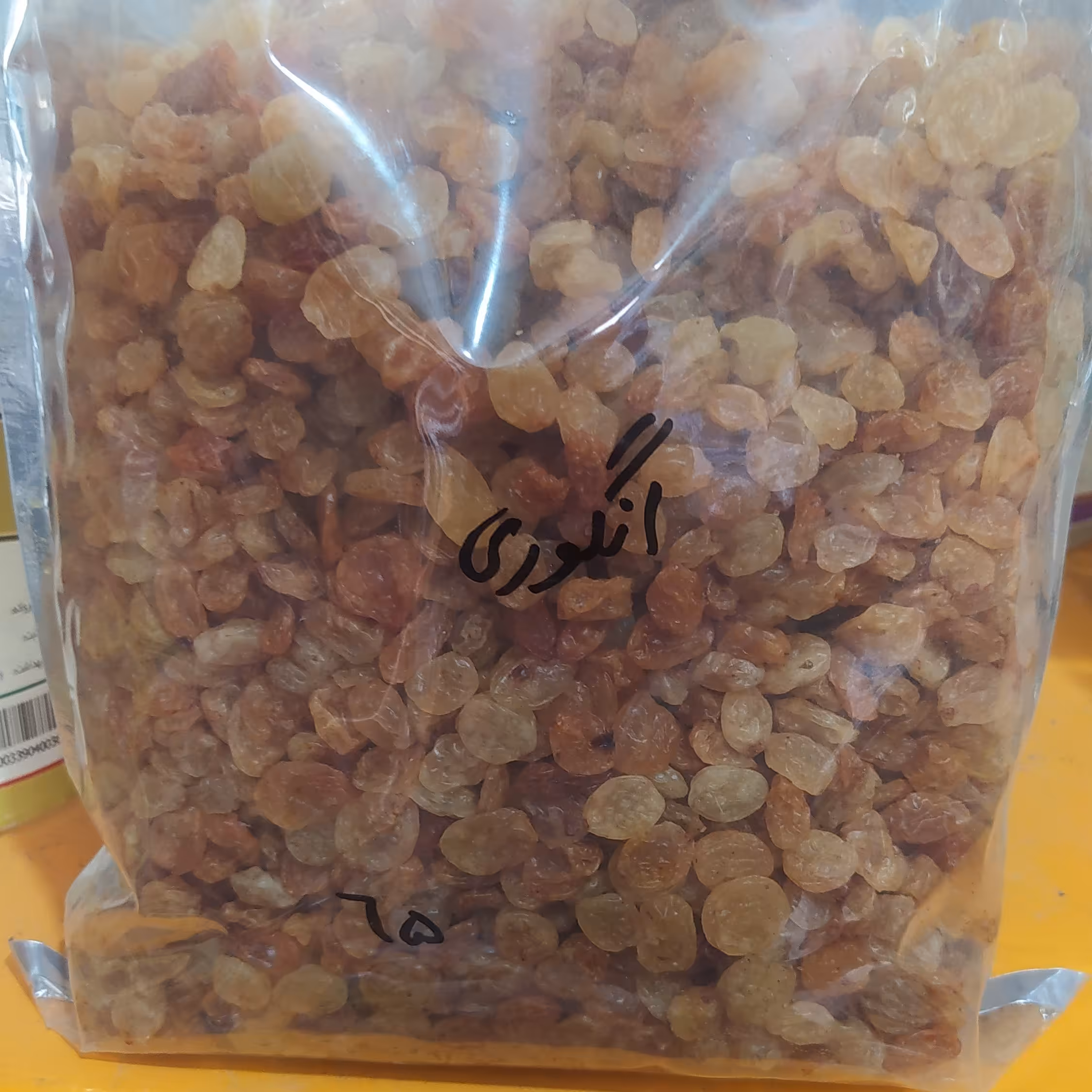 کشمش درجه یک نیم کیلویی