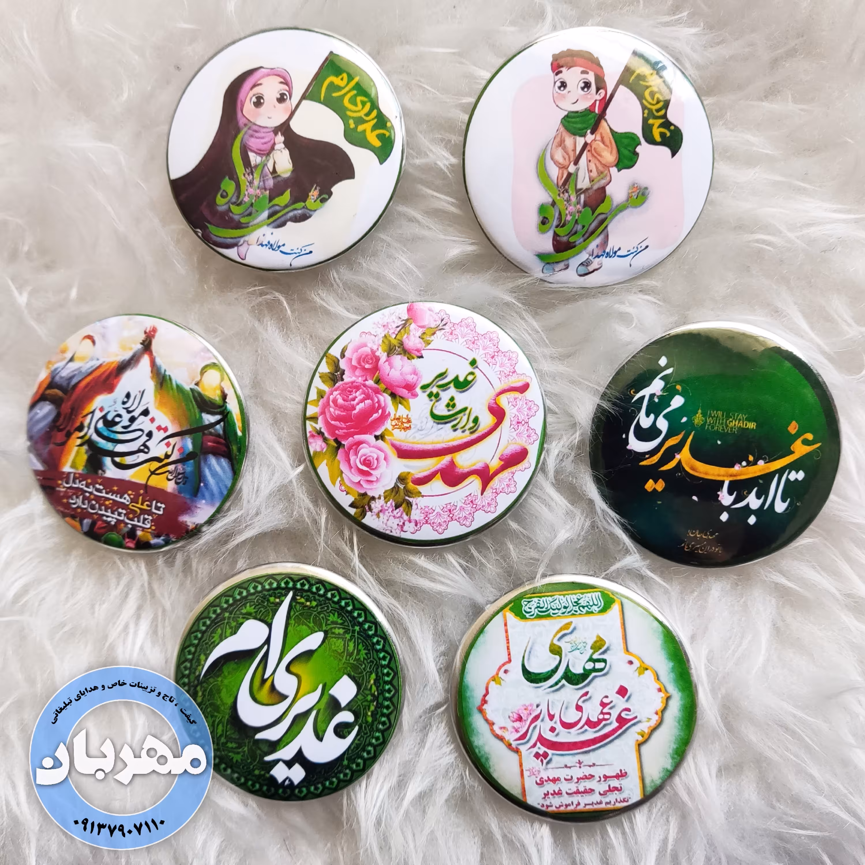 گیفت و پیکسل عید غدیر  با امکان درج اسم و لوگوی شخص و یا موسسه با کیفیت چاپ بالا و پشت فلزی بسته های ده عددی