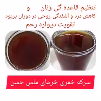 سرکه خمری خرمای  حسن 900گرمی