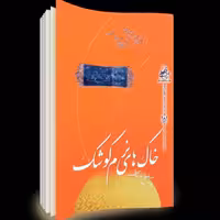 خاک های نرم کوشک