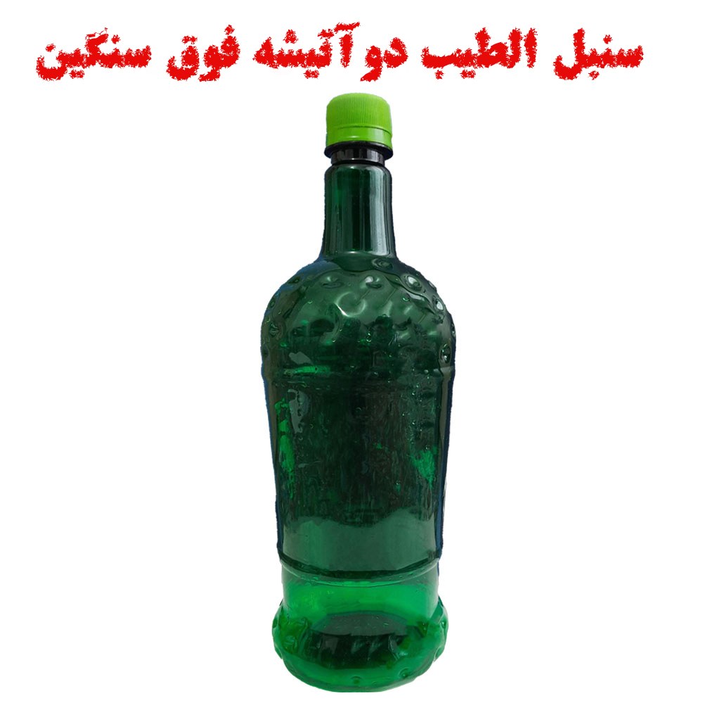 عرق سنبل الطیب دو آتیشه 1 عددی با ارسال رایگان