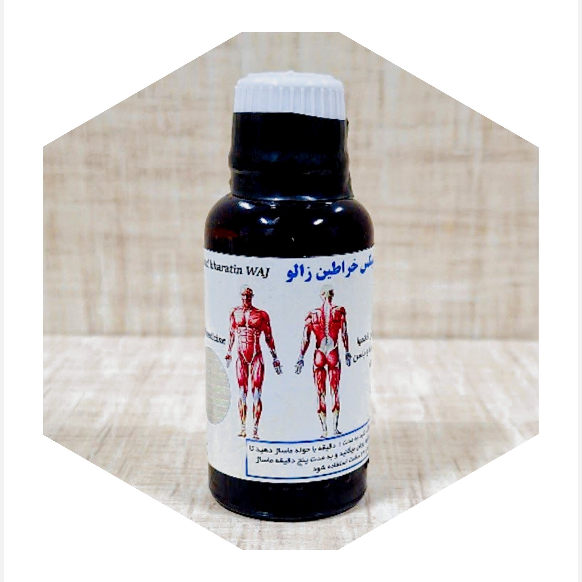 روغن میکس خراطین زالو وَج