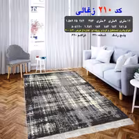 گلیم ماشینی کاشان طرح 210 ذغالی 6متری 