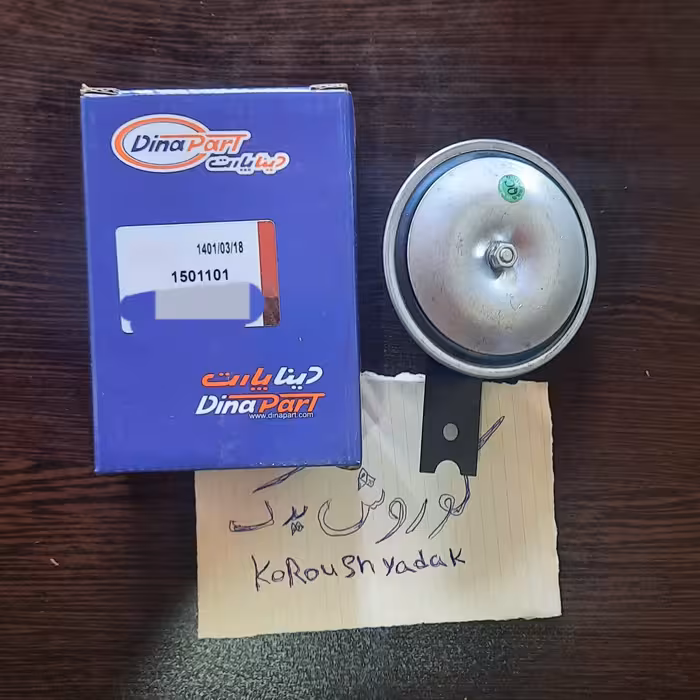 بوق پراید تیبا ساینا کوییک  برند دیناپارت