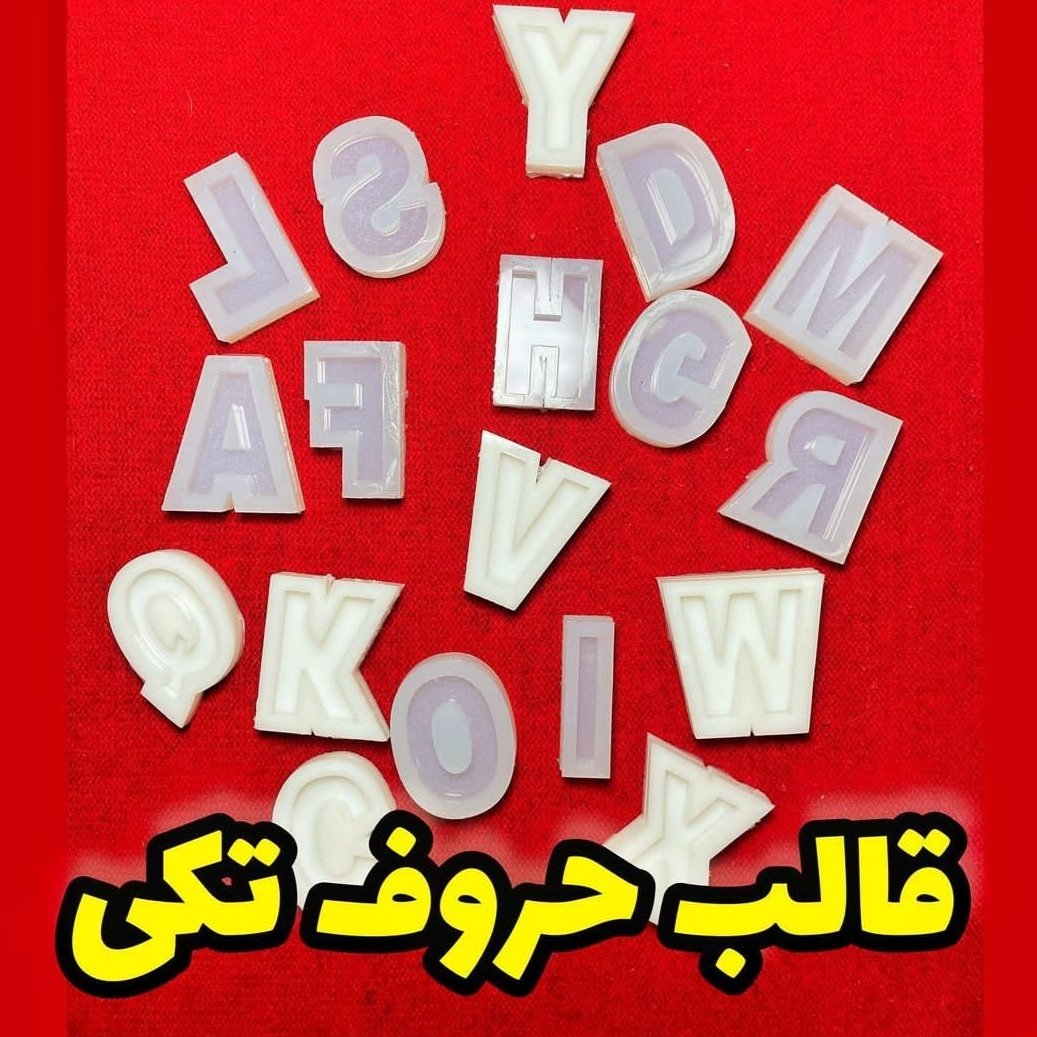قالب حرف انگلیسی