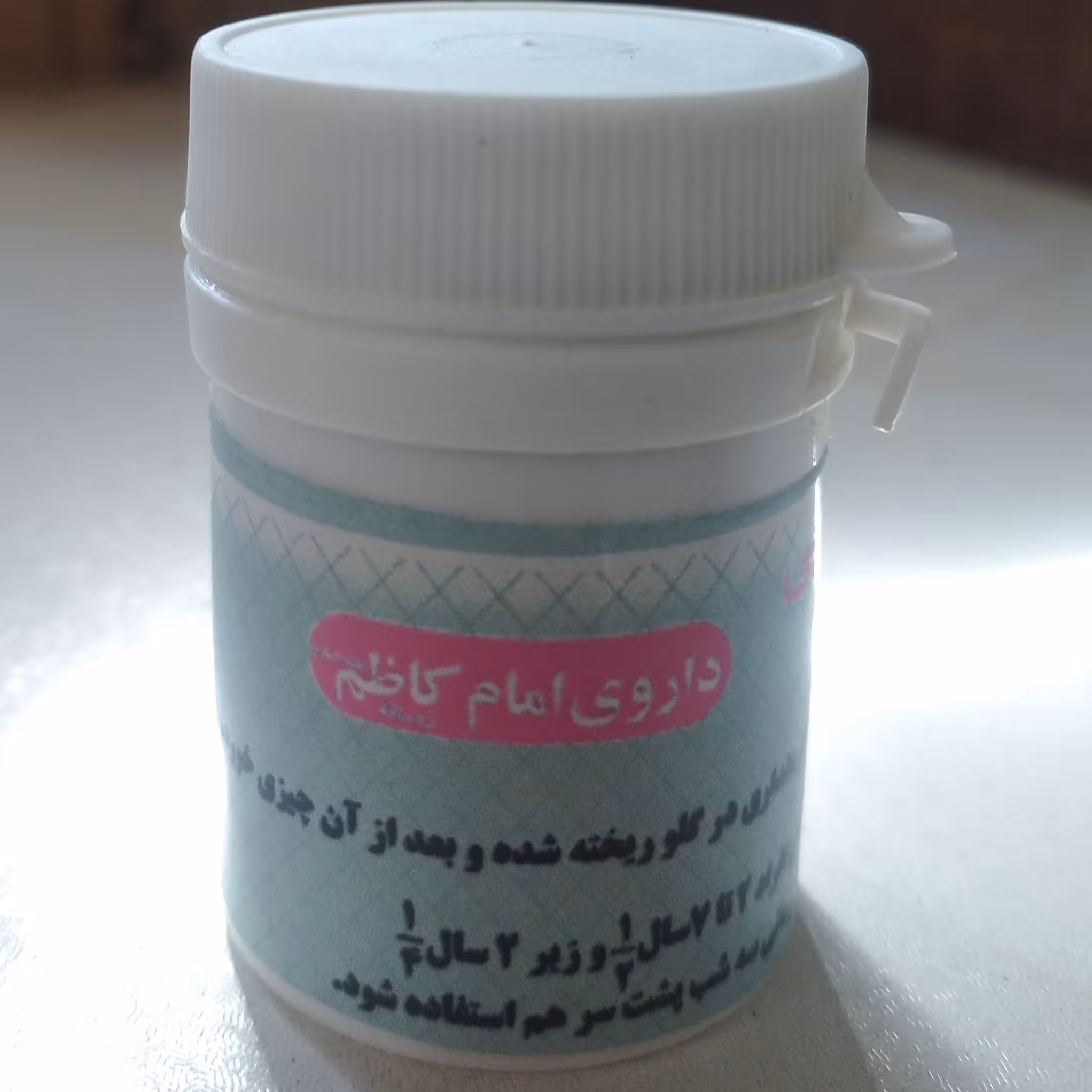 دستور امام کاظم علیه السلام