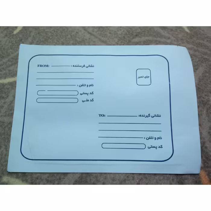 پاکت پستی B5 متالایز ( بسته 50 عددی )