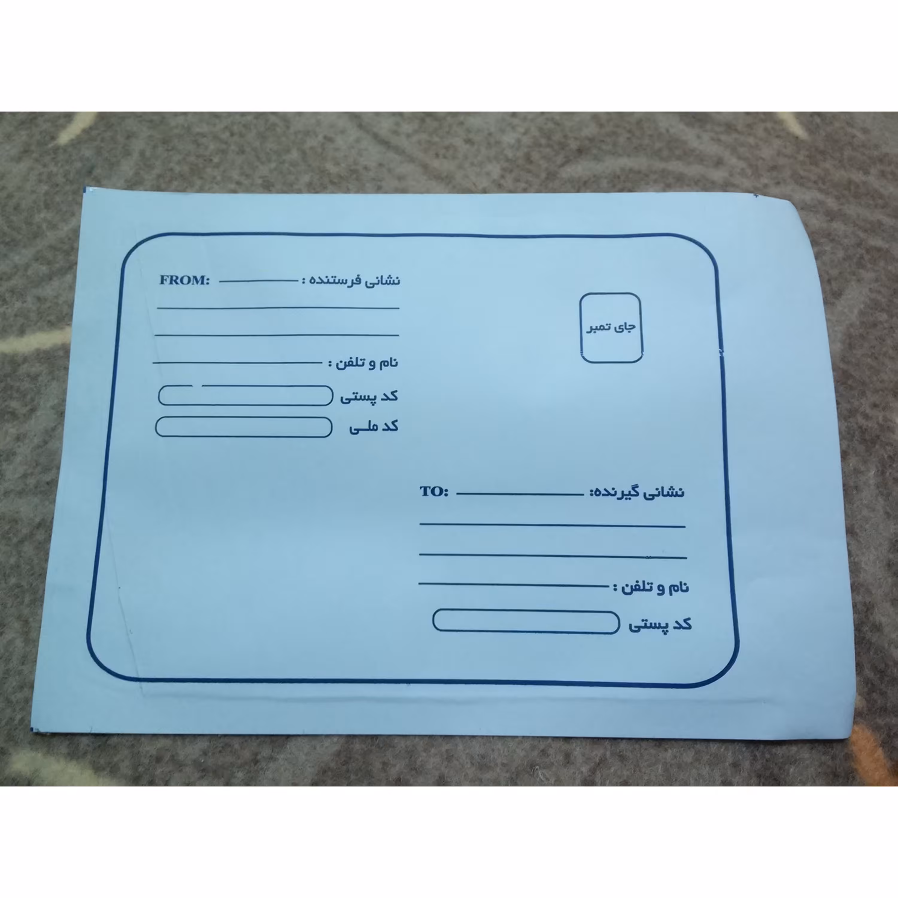پاکت پستی B5 متالایز ( بسته 50 عددی )