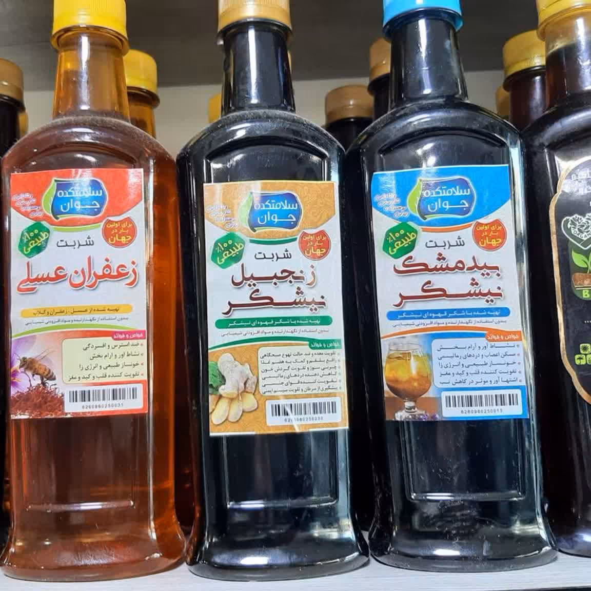 شربت بیدمشک