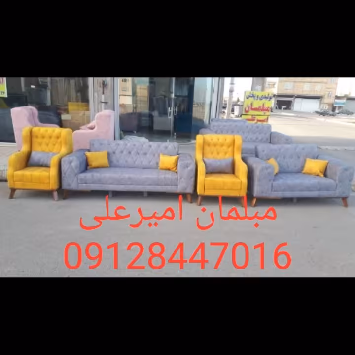 مبل امیرعلی با قیمت مناسب  به تمام نقاط 