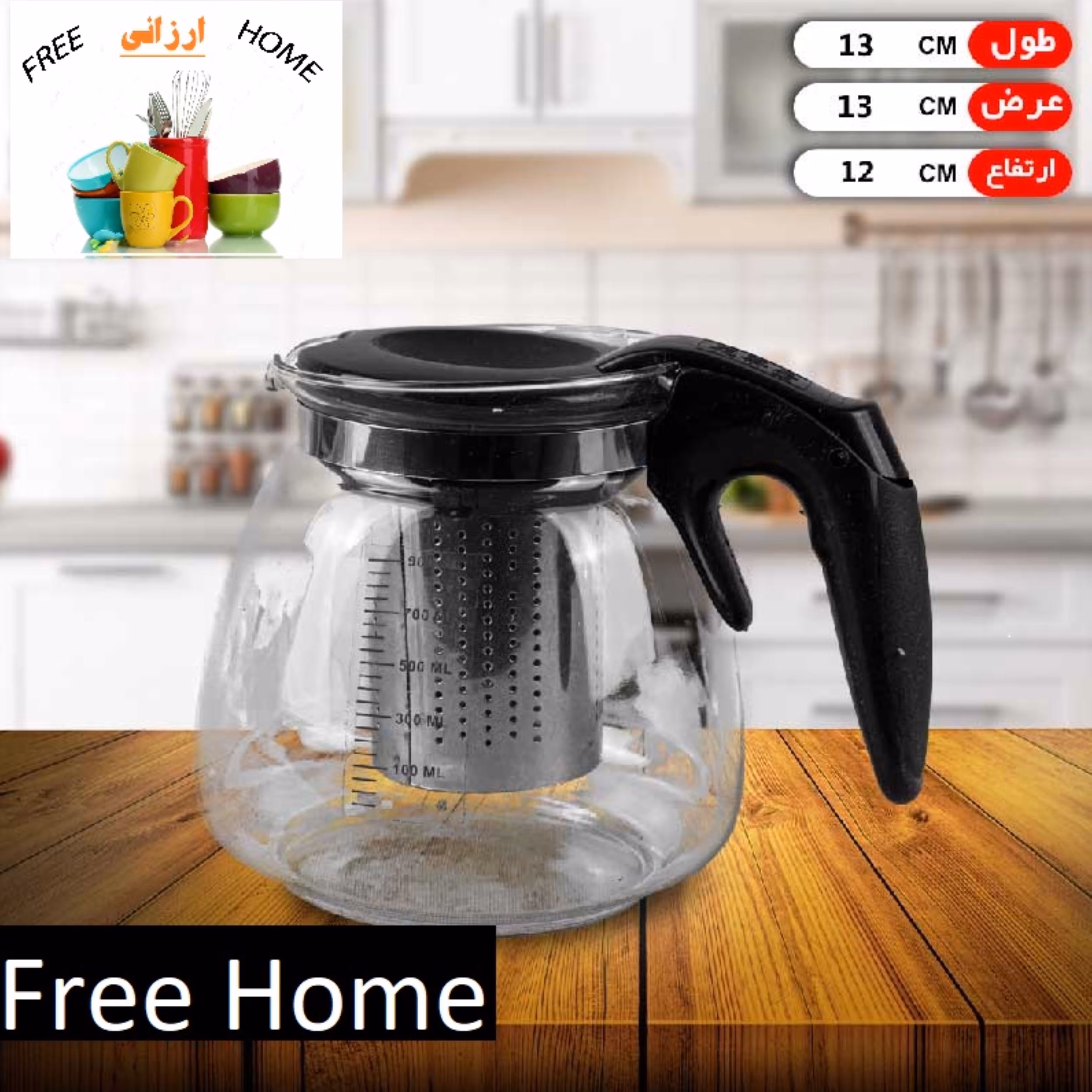 قوری پیرکس خارجی 900 میلی لیتر