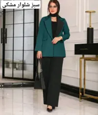 کت و شلوار دلوان