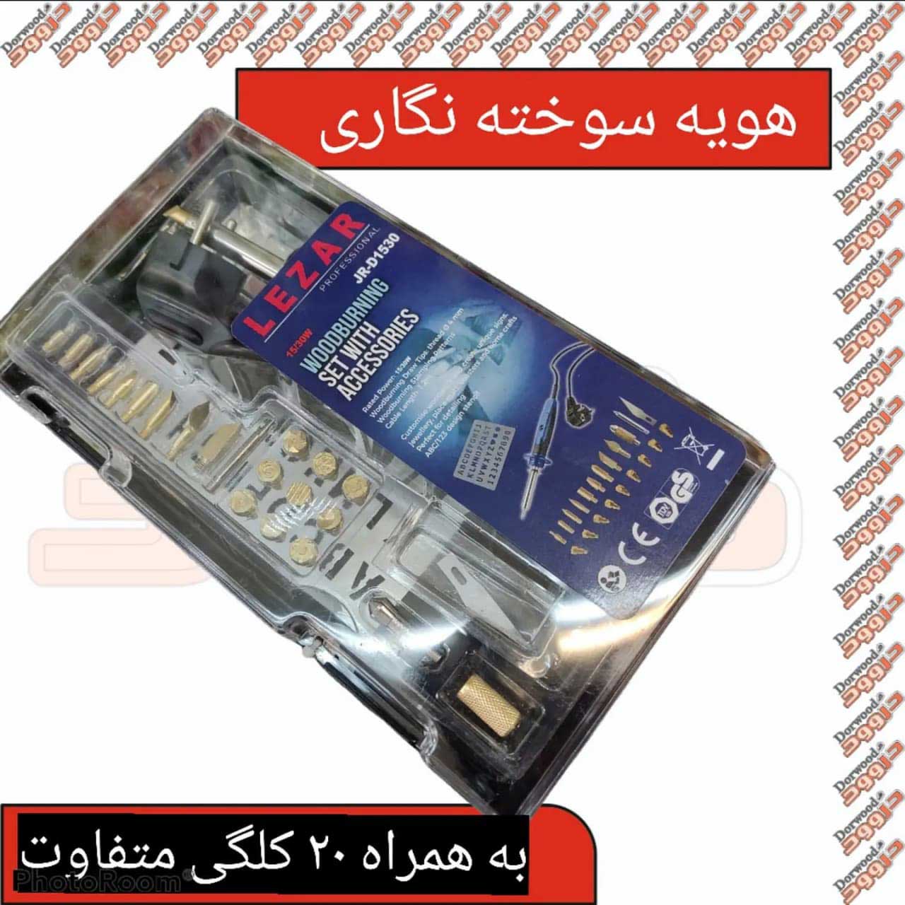 هویه سوخته نگاری