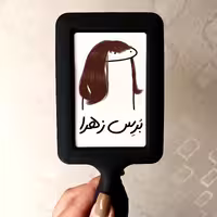 برس مو نیترو با طرح دلخواه