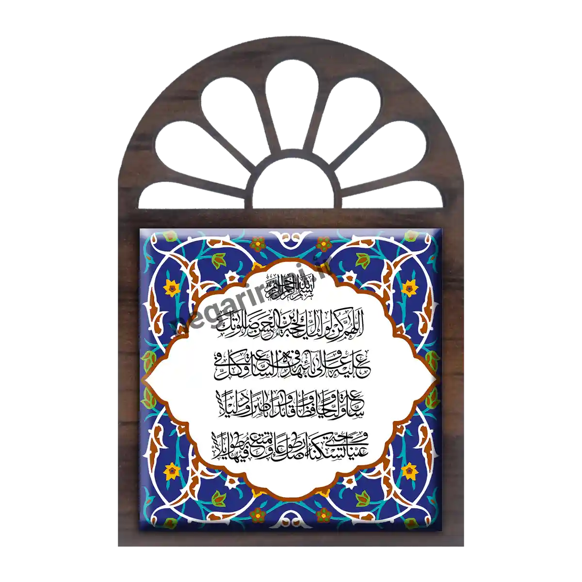 تندیس کاشی پنجره ای دعای فرج مدل 2O 44