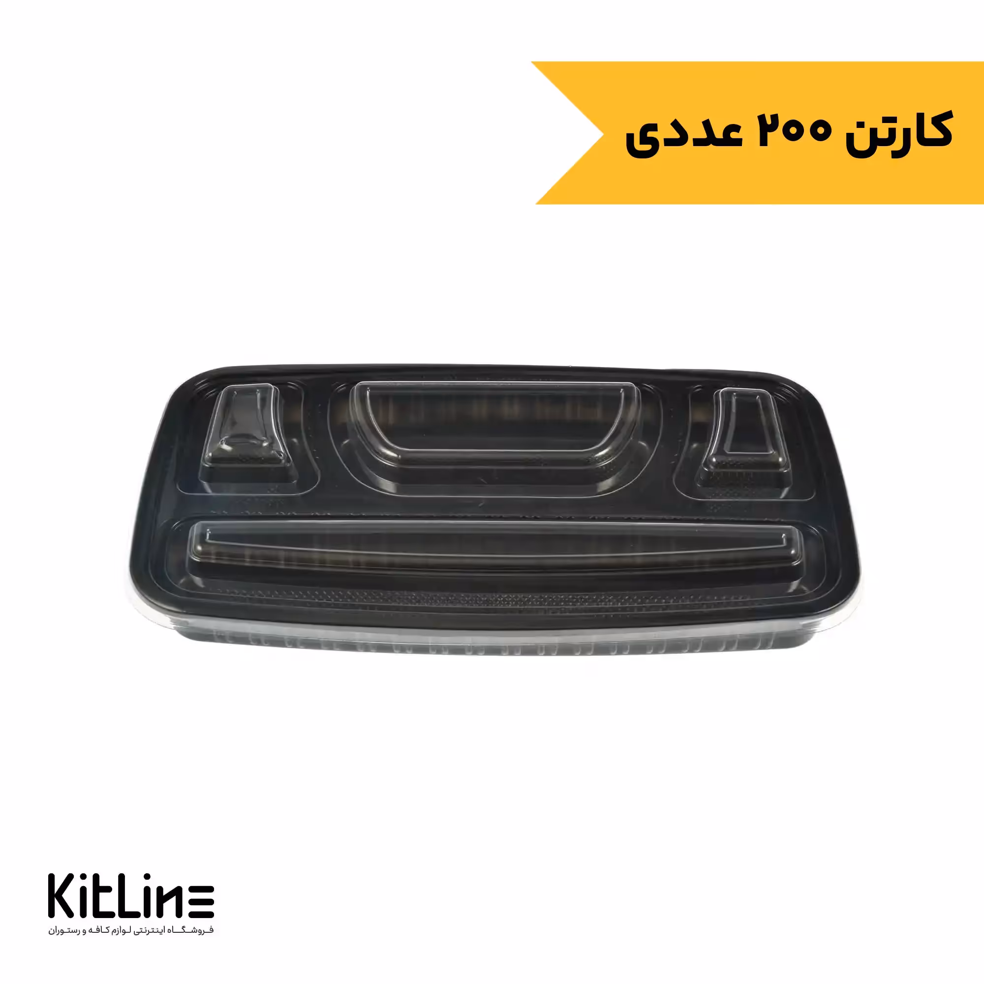 دیس ترموفرمینگ یکبار مصرف چهار خانه مشکی همراه درب طب پلاستیک (کارتن 200 عددی)