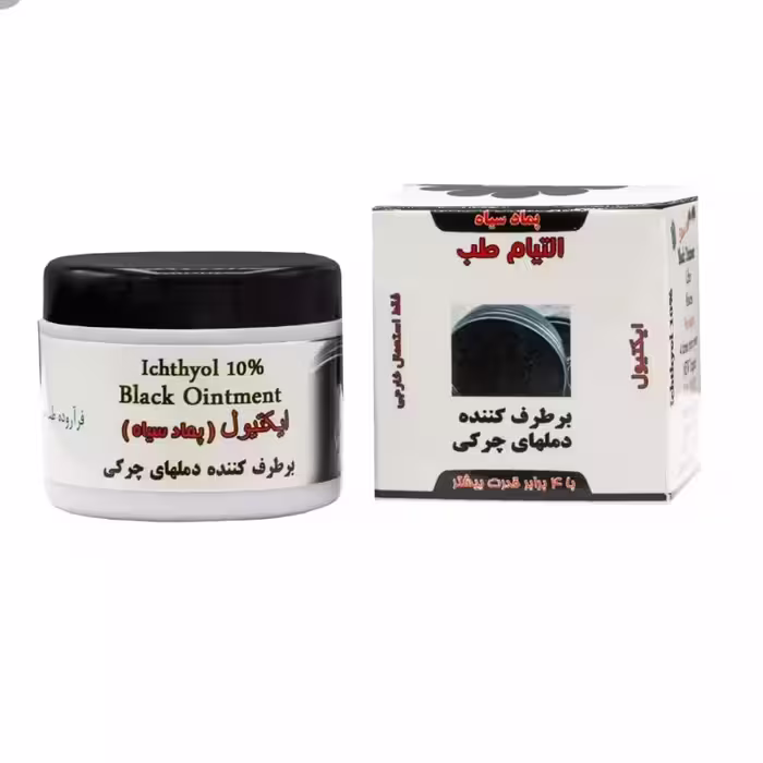 پماد سیاه ( رفع دملهای چرکی ) | amazonchi