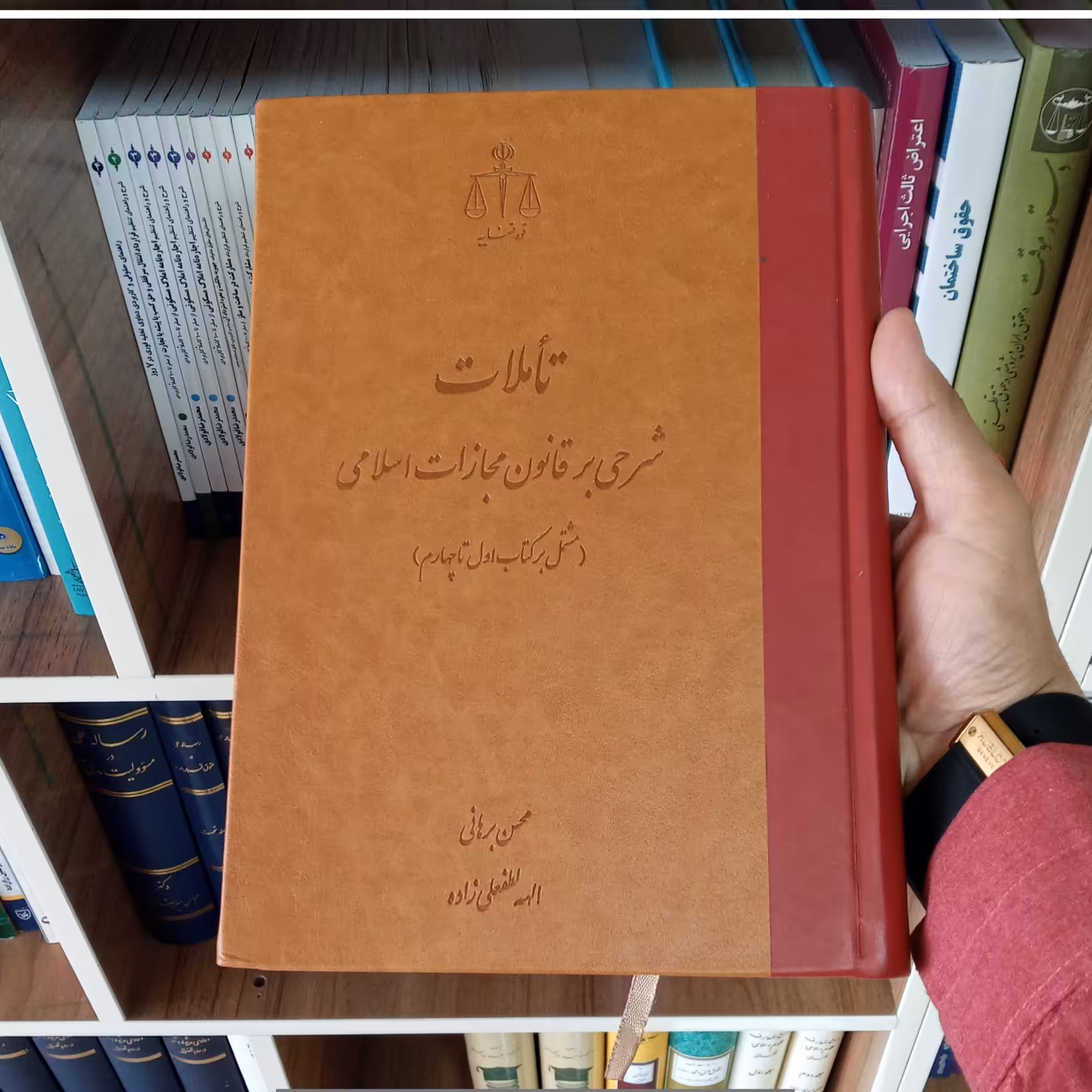 کتاب تاملات شرحی بر قانون مجازات اسلامی محسن برهانی      