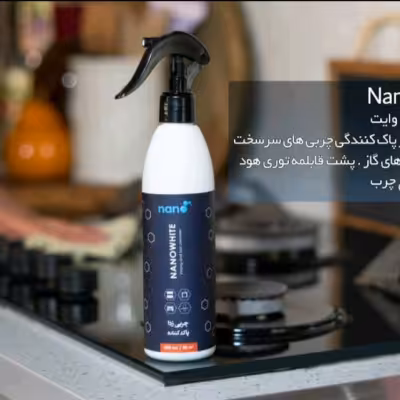 اسپری چربی زدا نانو وایت 300 میل