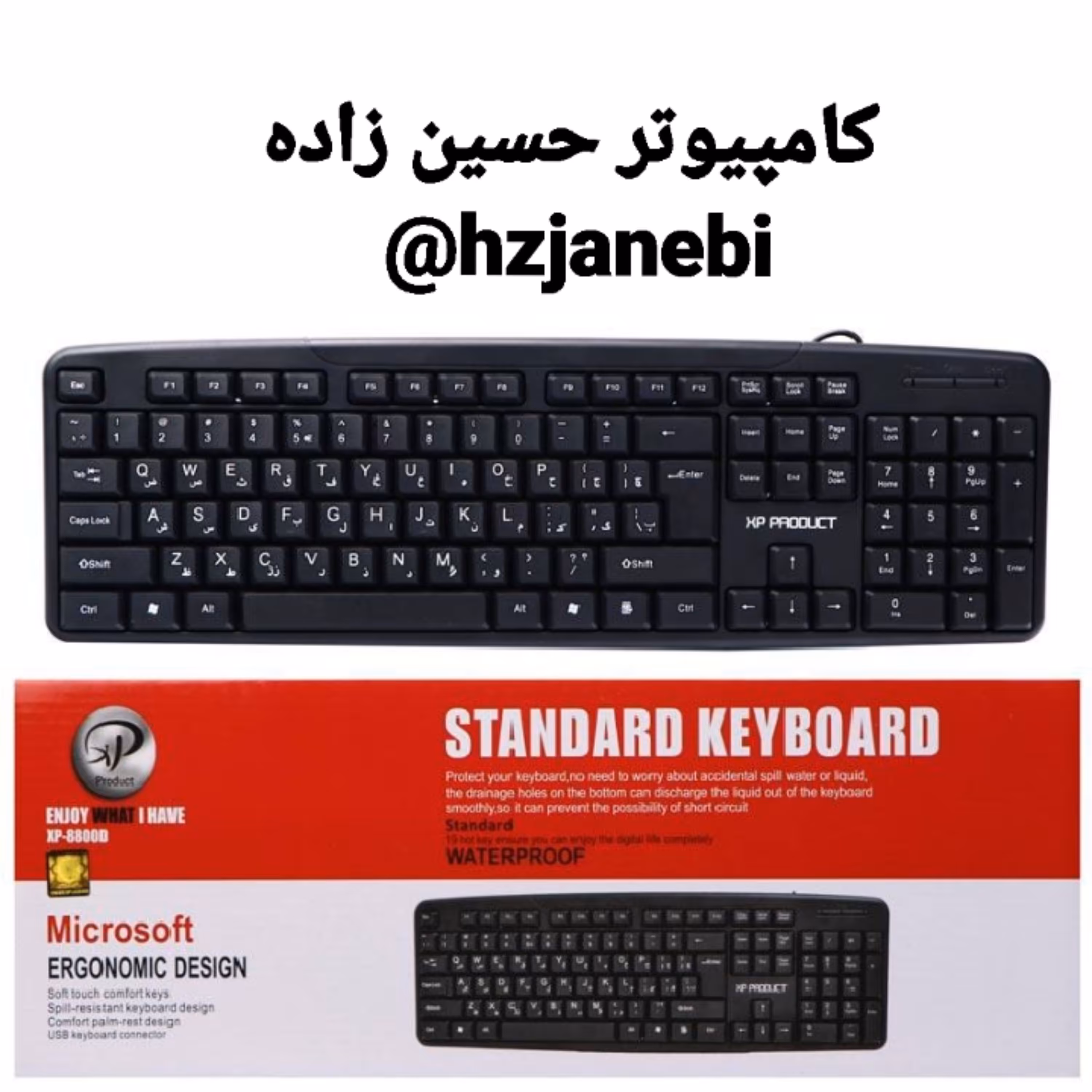 کیبورد مارک XP مدل 8800 مشهد کامپیوتر حسین زاده