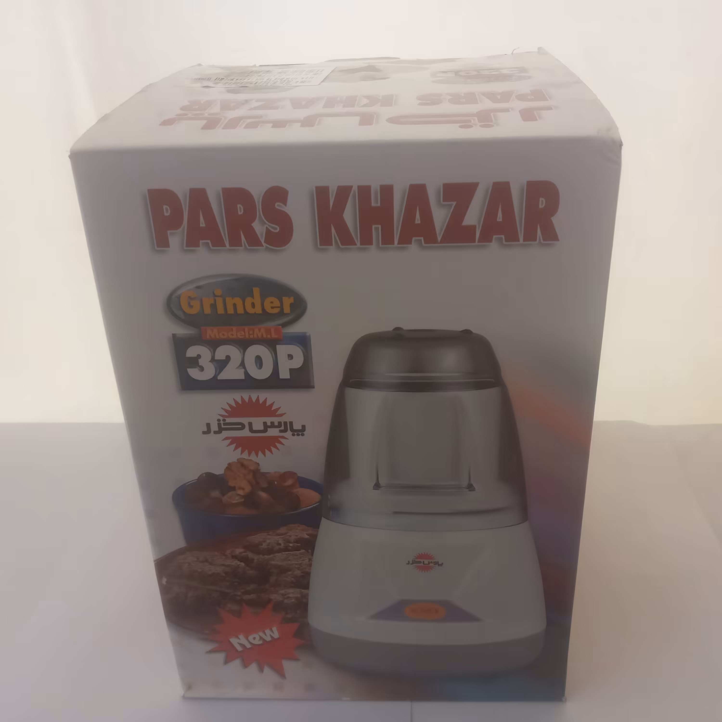 آسیاب برقی پارس خزر ،قوی و حرفه ای 240وات بزرگ،25ماه گارانتی