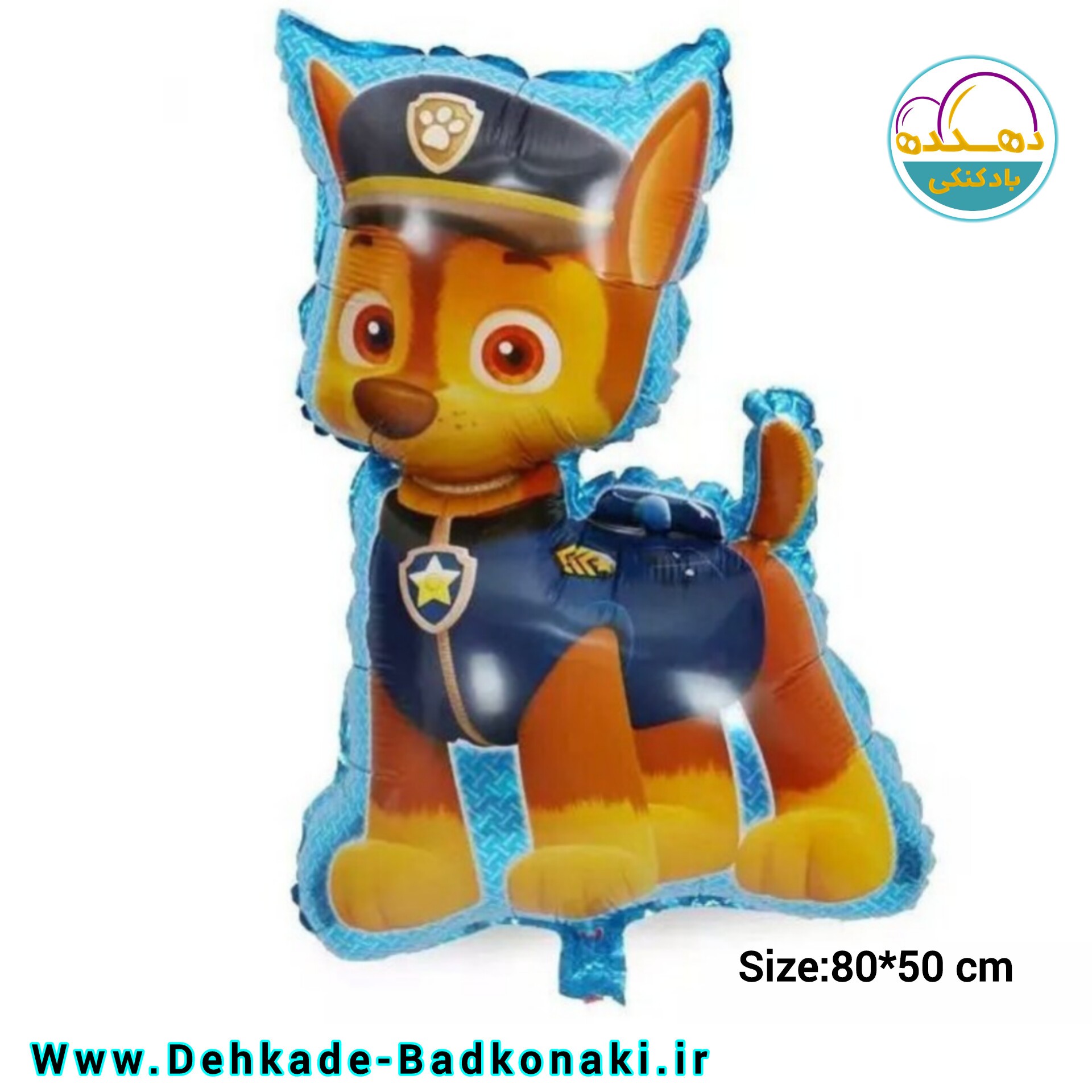 بادکنک فویلی سگ نگهبان چیس 2