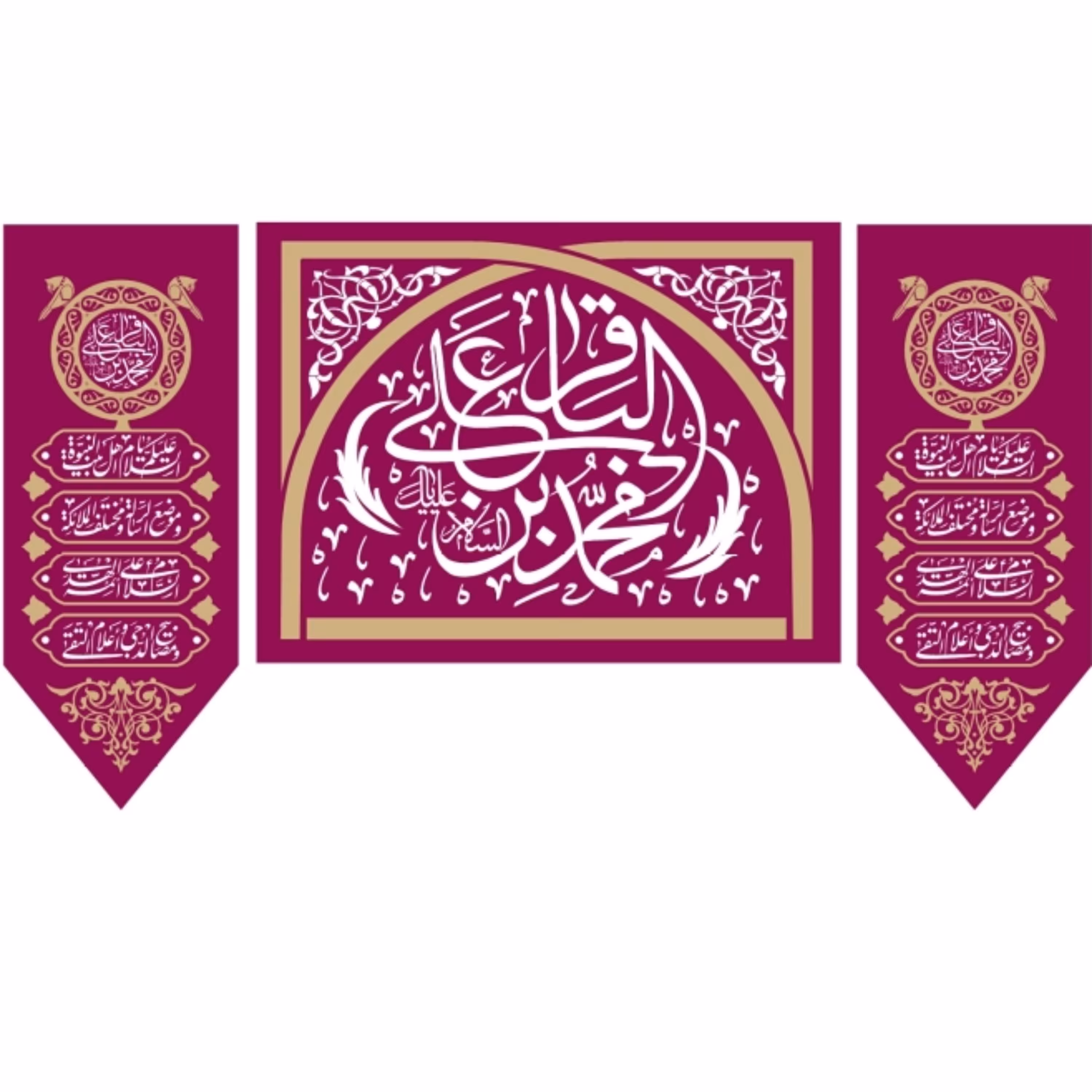 پرچم سه تکه ولادت امام محمد باقر اندازه 100 در 80 کد 010-11-ftm