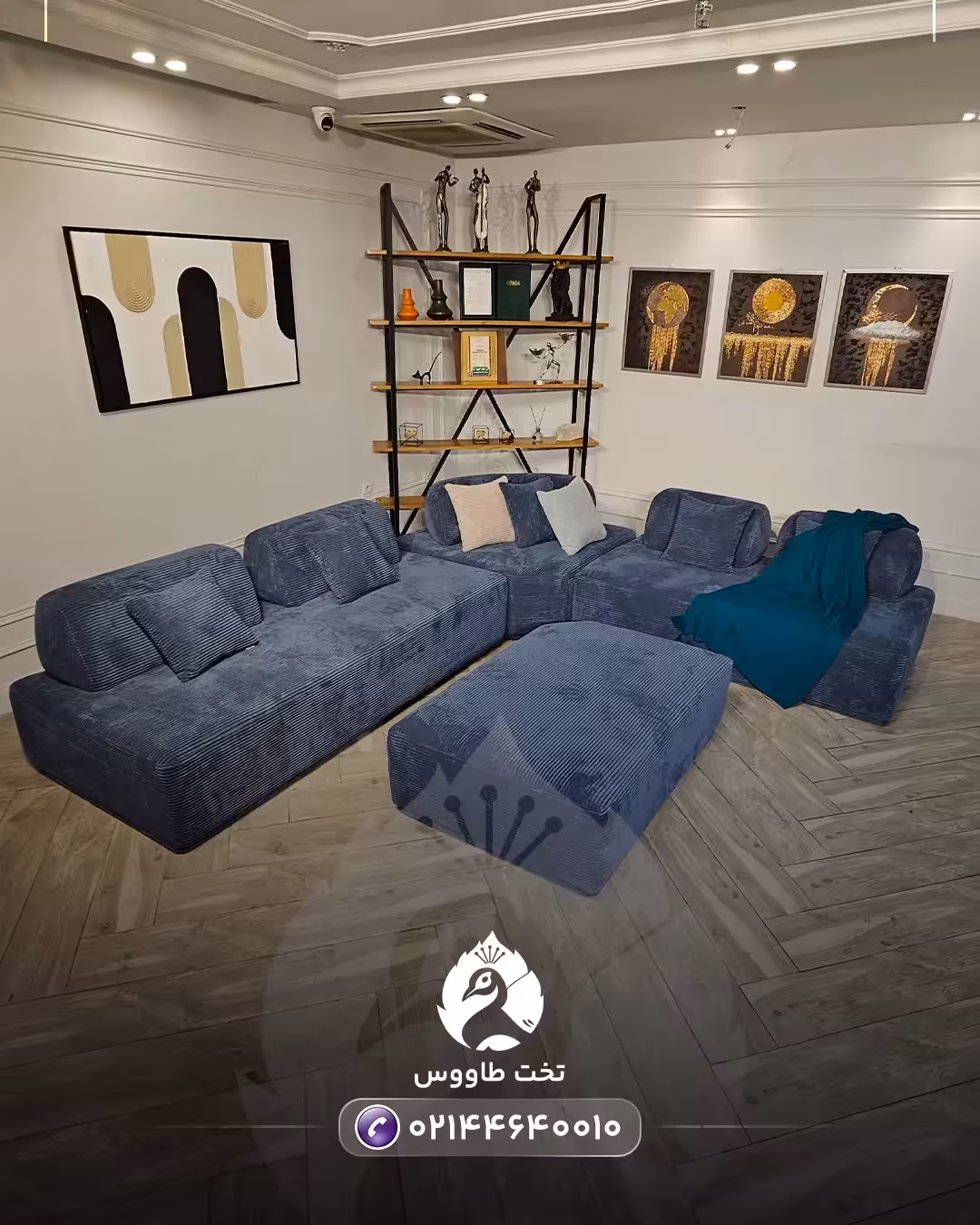 مبل ال راحتی پازلی رایسا