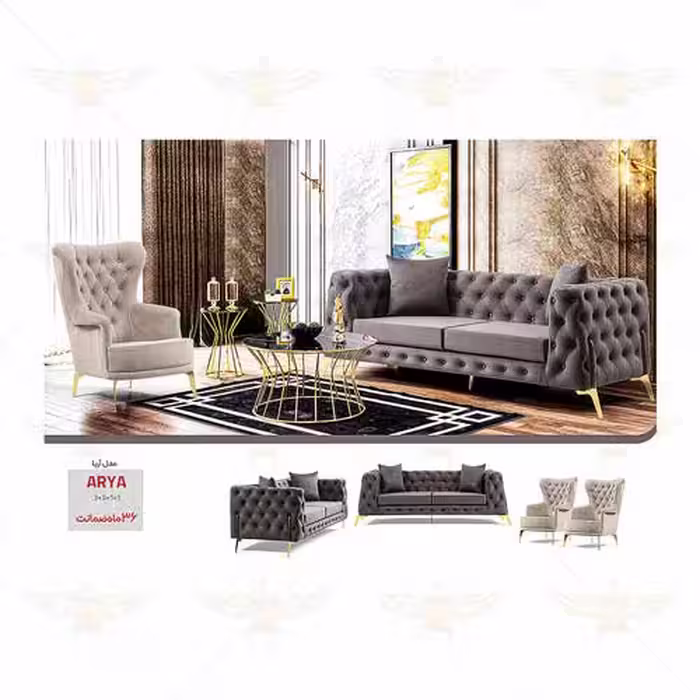 مبل 8 نفره آریا