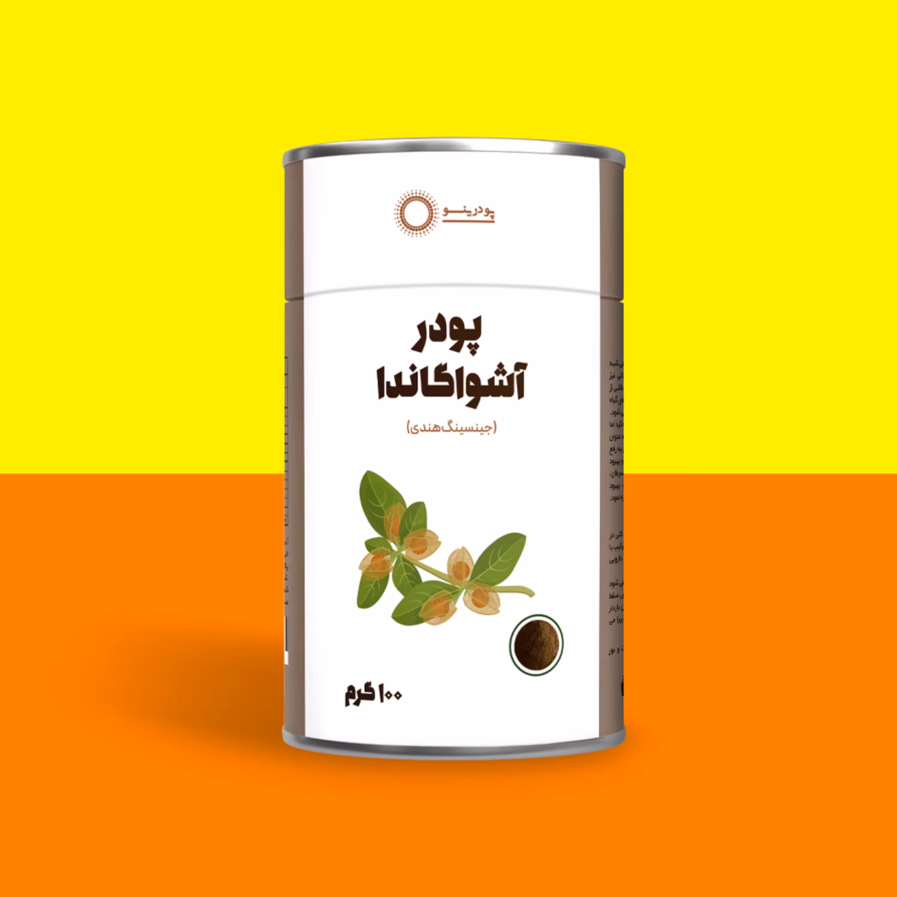 پودر آشواگاندا یا جینسینگ هندی 100 گرمی برند پودرینو