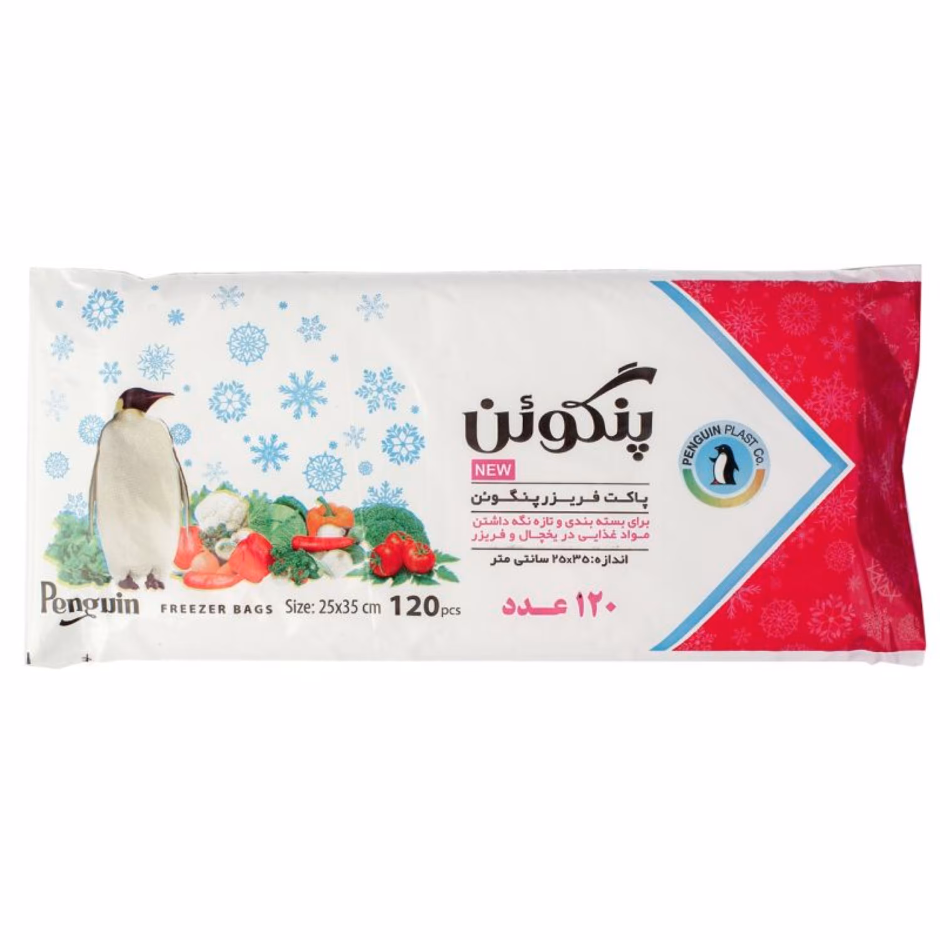 کیسه فریزر پنگوئن 120 عددی 