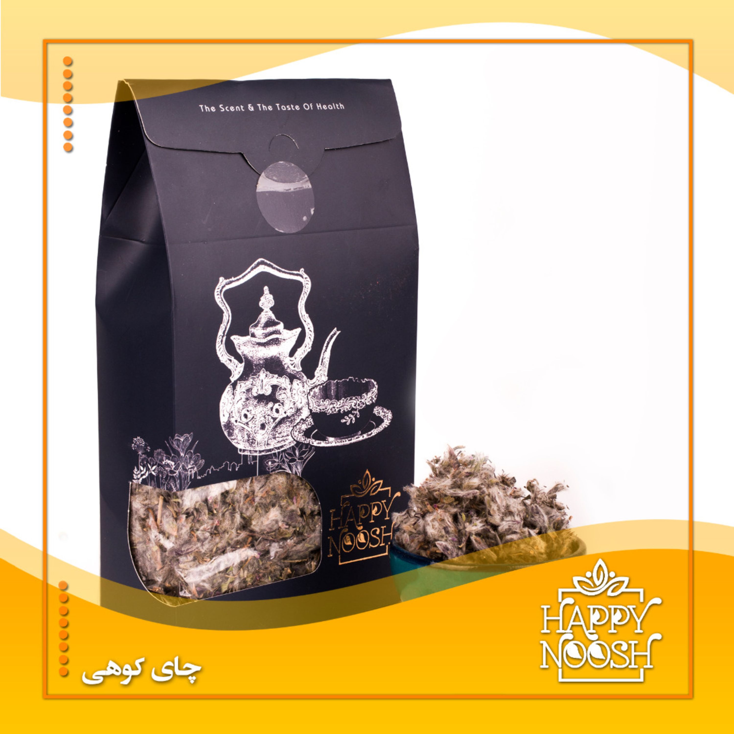 چای کوهی 75 گرمی