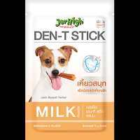 تشویقی دنتال سگ جرهای jerhigh مدل MILKY وزن 70 گرم