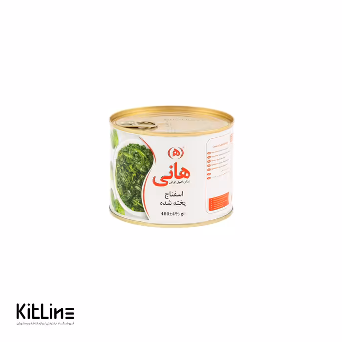 کنسرو اسفناج پخته شده هانی 480 گرمی