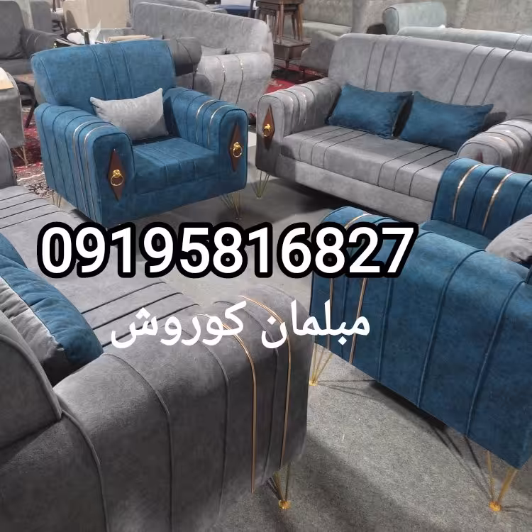 مبلمان اسکارلت پایه فلزی و حلقه طلایی 