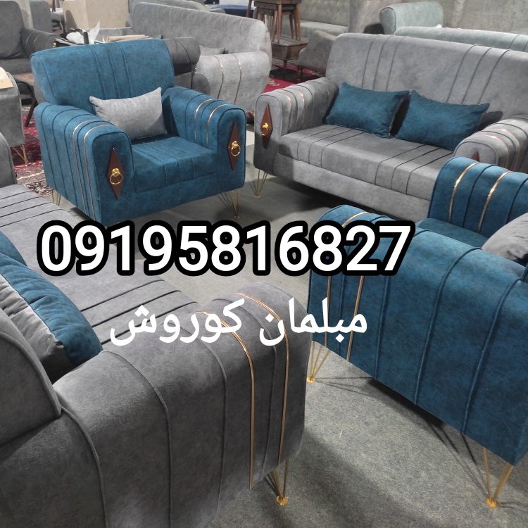 مبلمان اسکارلت پایه فلزی و حلقه طلایی