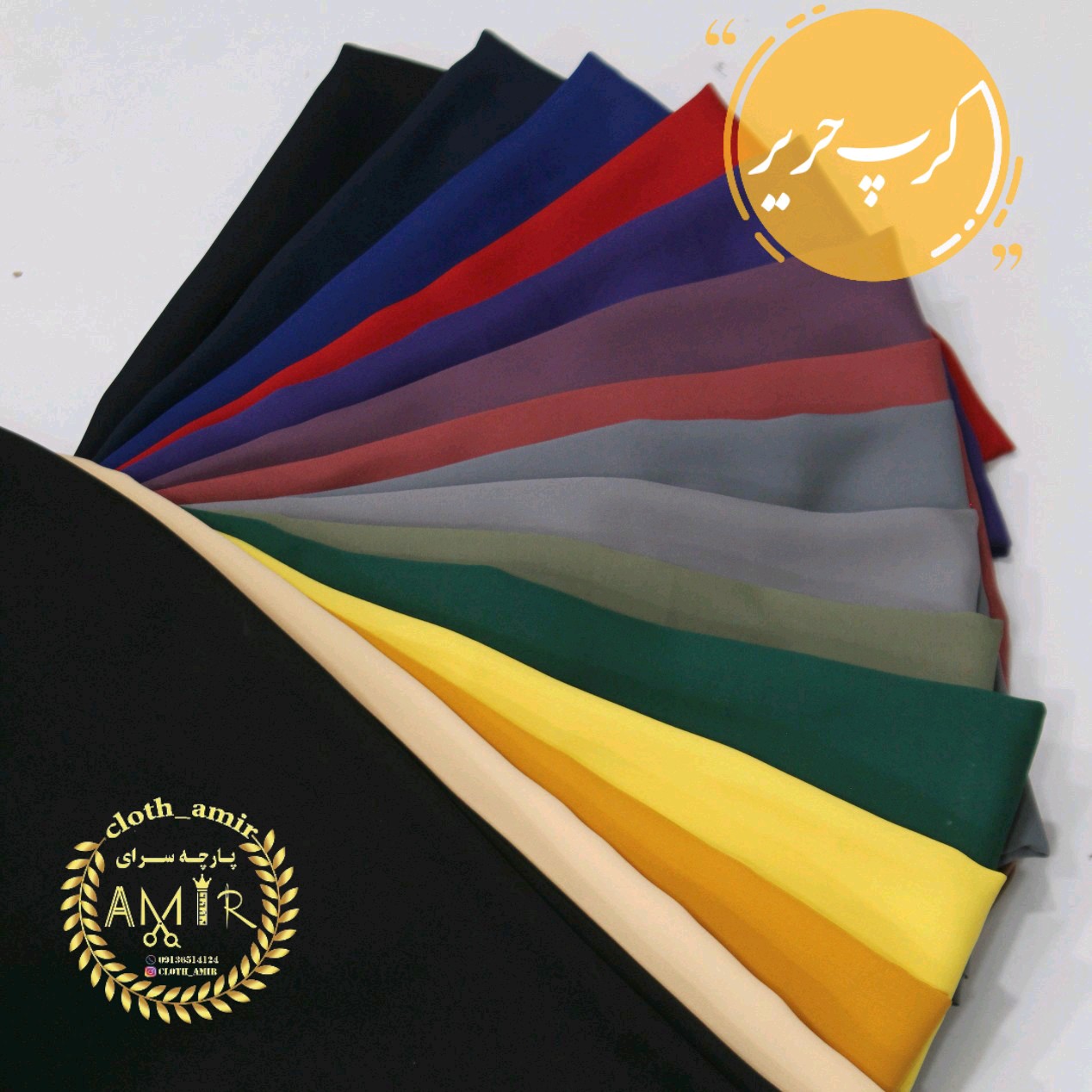 پارچه کرپ حریر اعلا