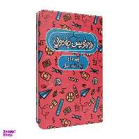 دفتر برنامه ریزی تیج سان مدل روزنویس جادویی کد P 369