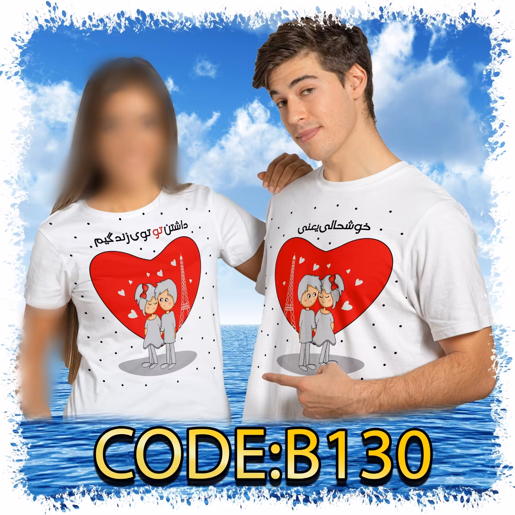 2عدد تیشرت ست  b130