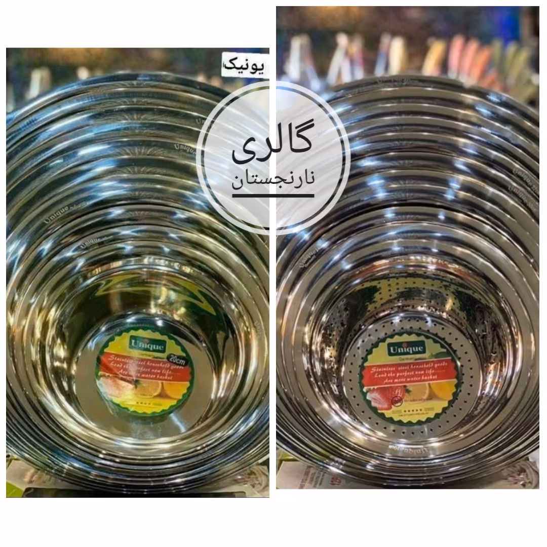 آبکش و لگن استیل22پارچه مارک یونیک حک یونیک  