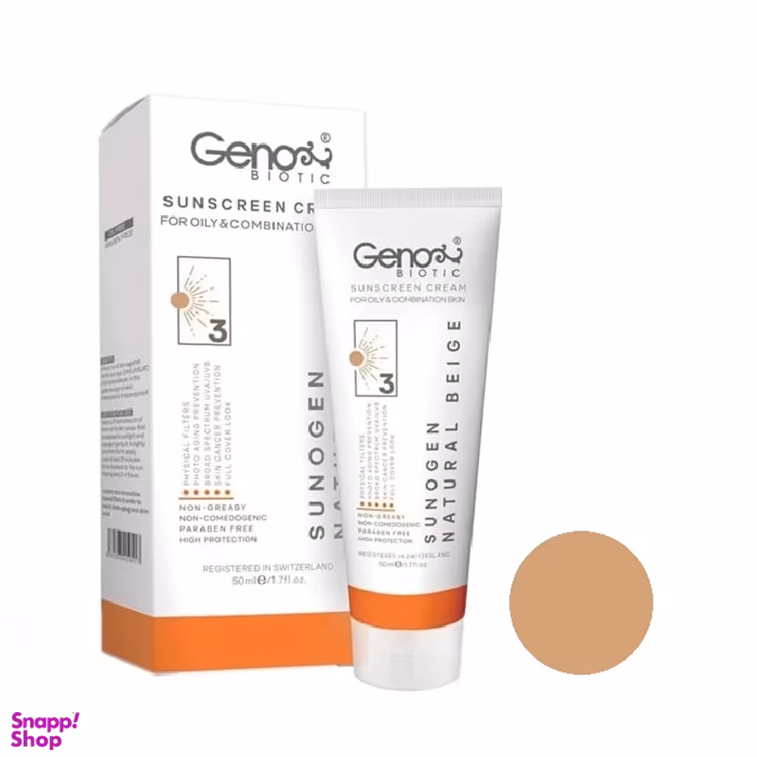 کرم ضد آفتاب ژنوبایوتیک مدل NB03 حجم 50 میلی لیتر