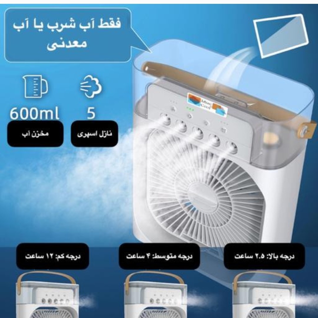 پنکه مه پاش مدل - Air Cooler Fan