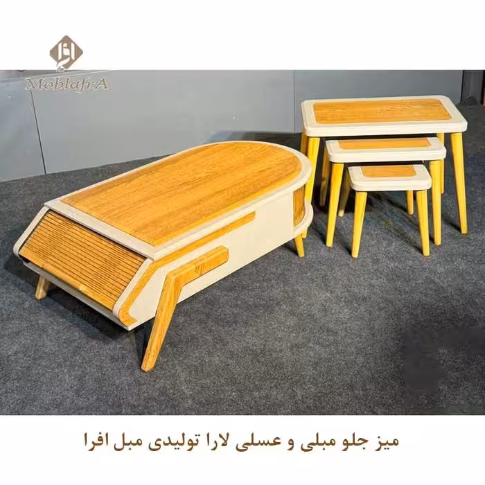 میز جلو مبلی و عسلی لارا