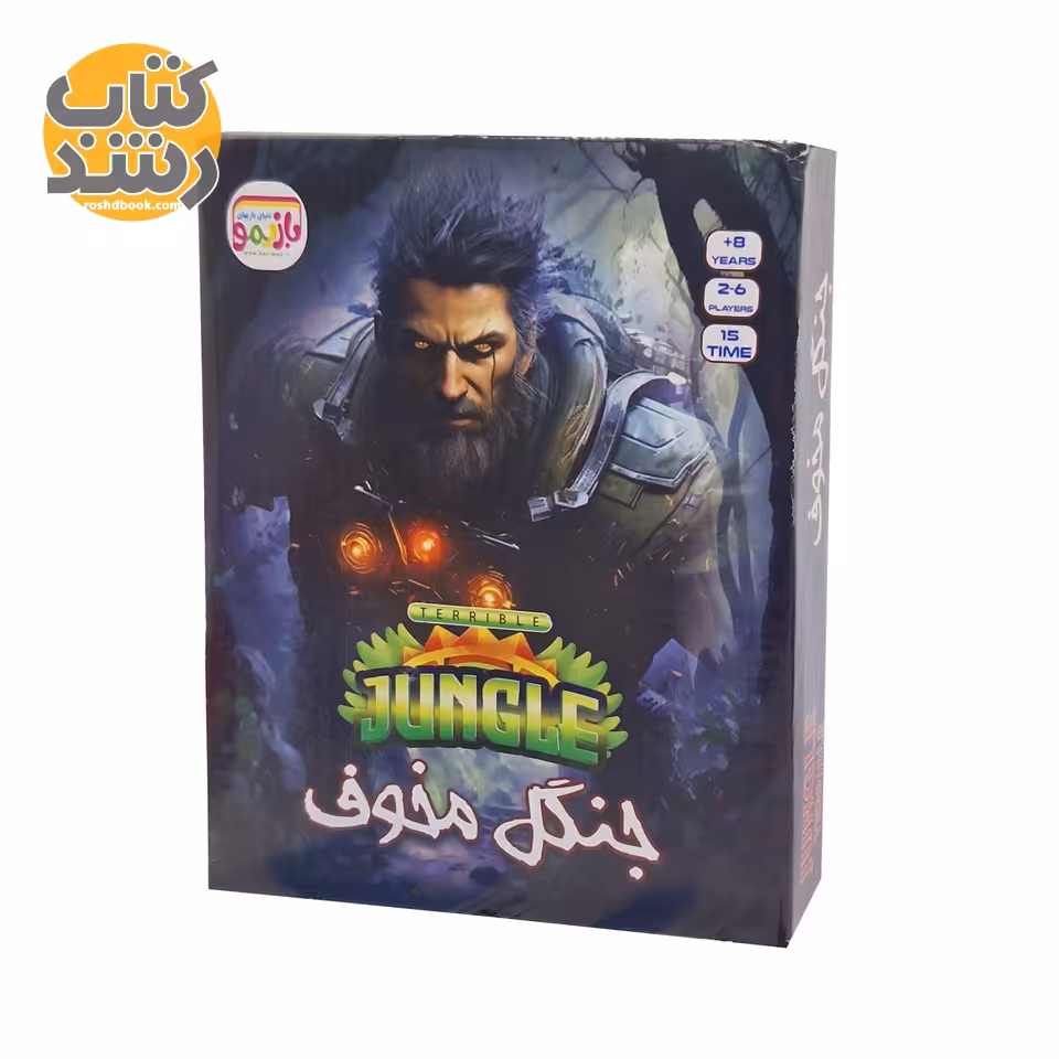 بازی جنگل مخوف (Terrible Jungle) بازیمو