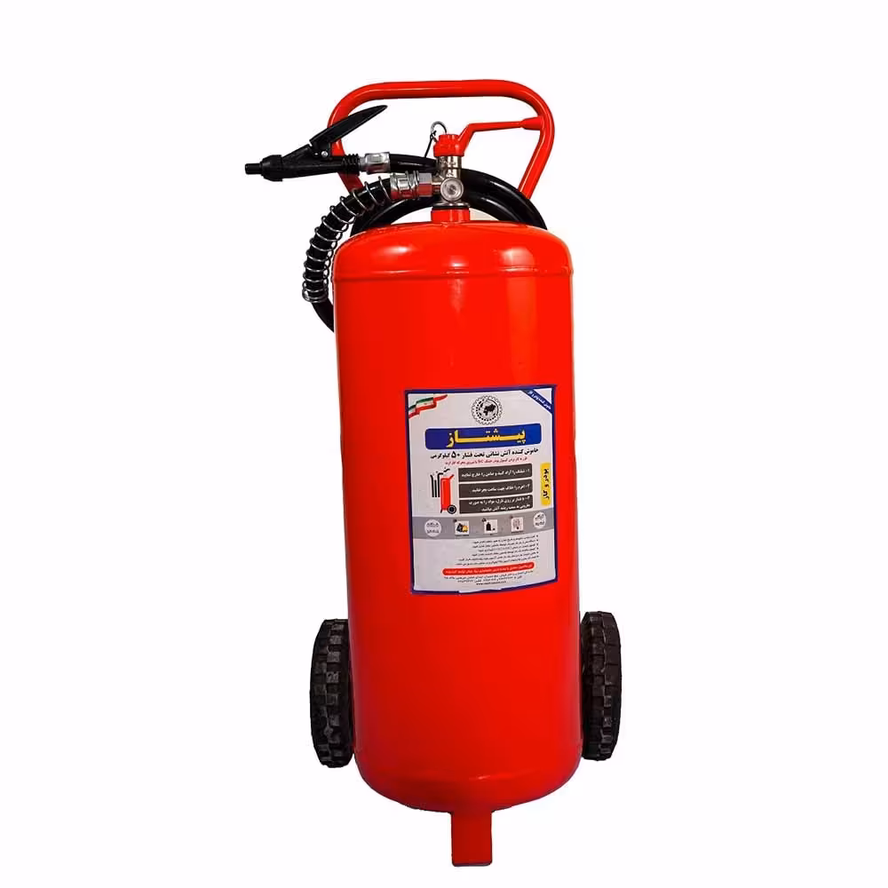 کپسول آتش نشانی برند پیشتاز وزن 50 کیلوگرم