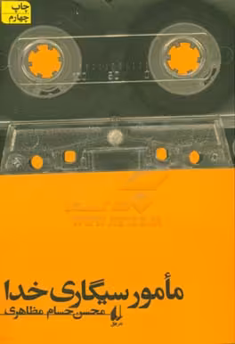 کتاب ادبیات امروز مجموعه داستان40