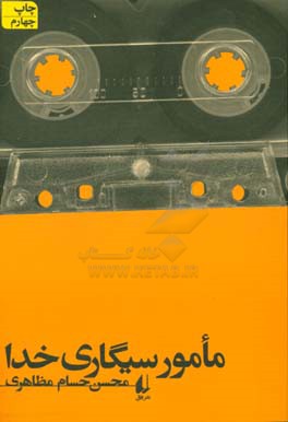 کتاب ادبیات امروز مجموعه داستان40