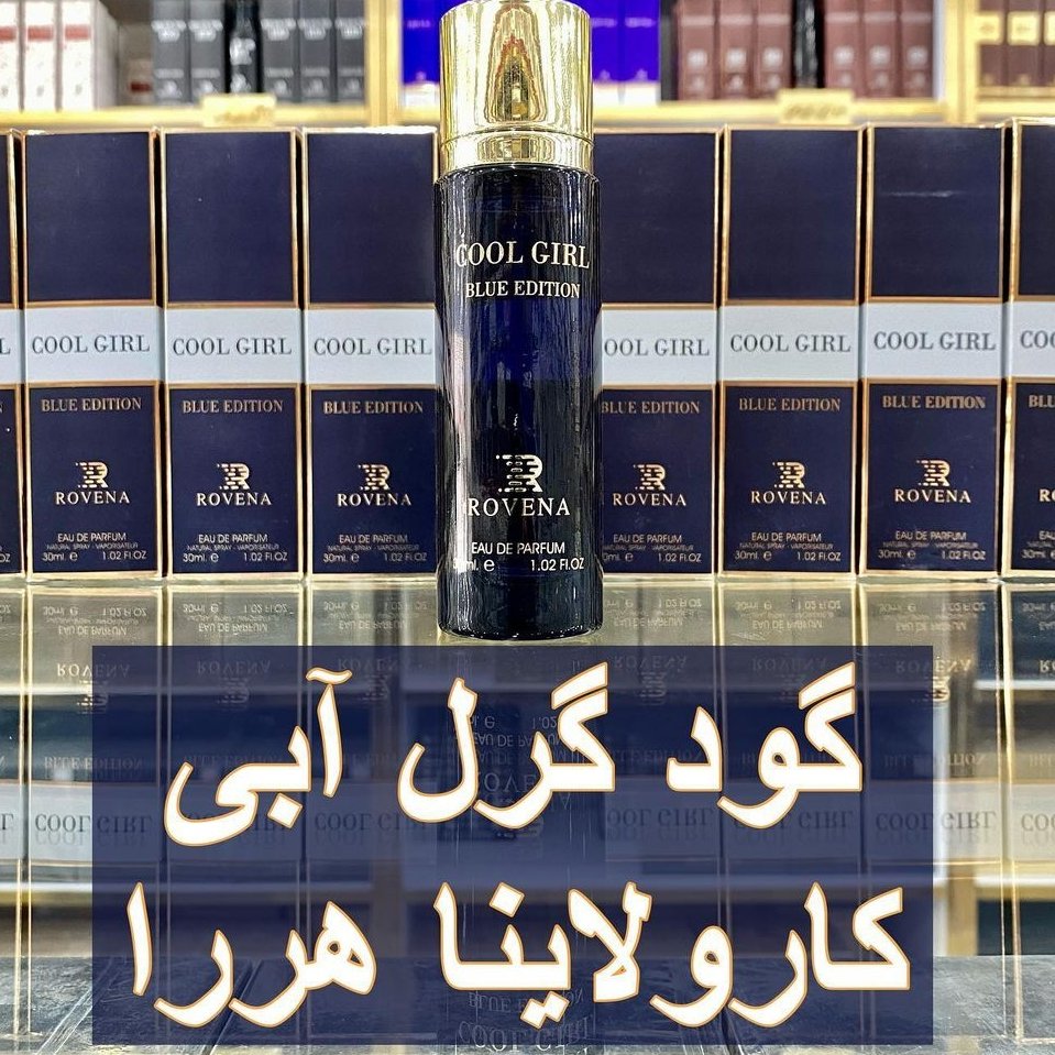 ادکلن گود گرل آبی 30 میل