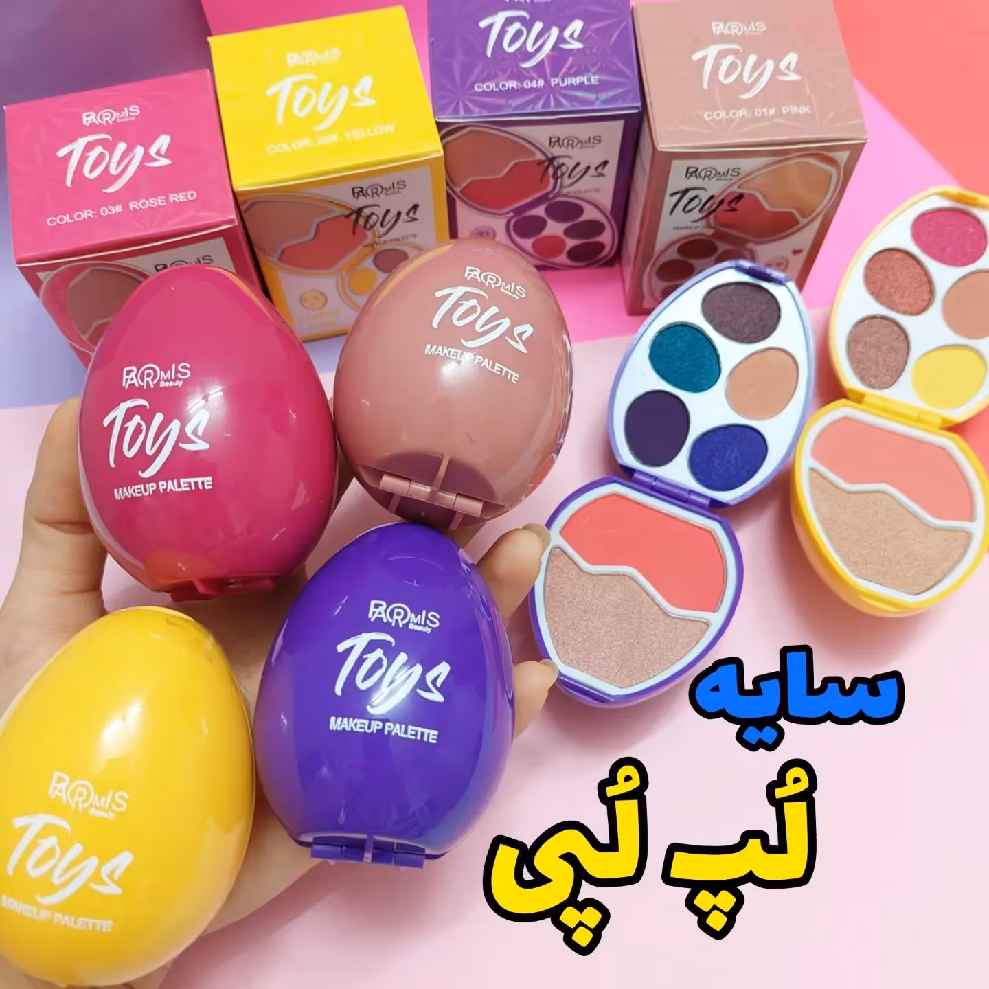 سایه تخم مرغی خیلی گوگولی